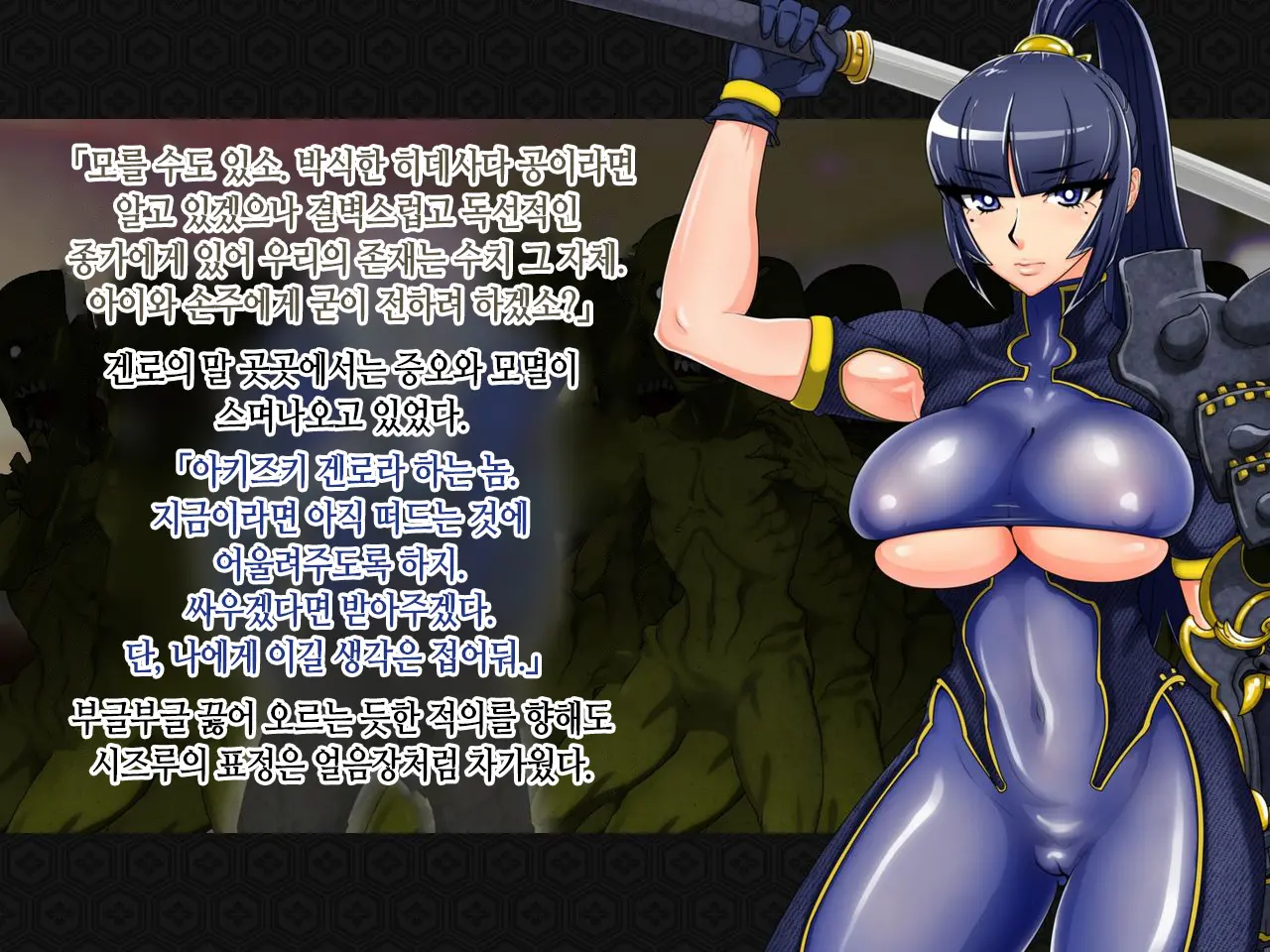 Taima Kenshi Shizuru ~Youma Ingoku No Shou~ | 퇴마검사 시즈루